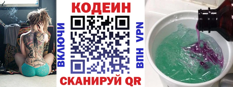 дарнет шоп  ОМГ ОМГ сайт  Кодеин напиток Lean (лин)  Усмань 