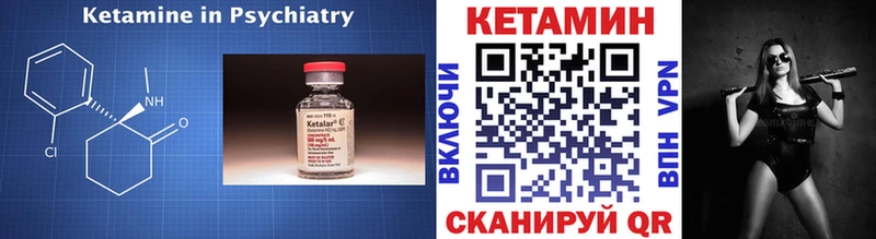 Кетамин VHQ  как найти закладки  Усмань 